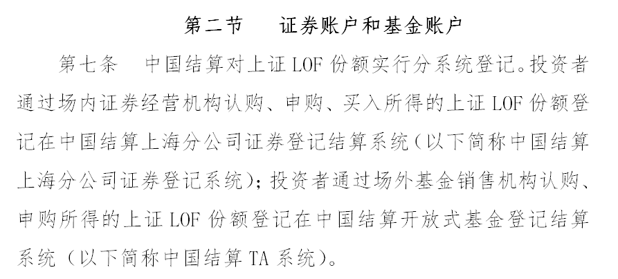 证券和基金结算.png