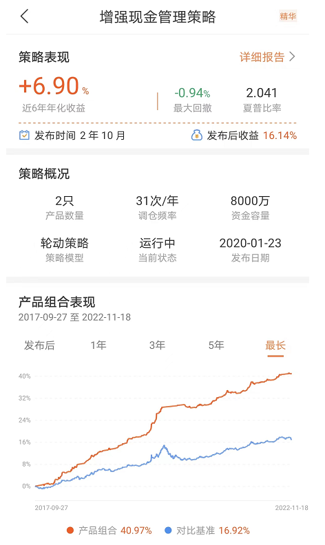 现在增强策略.png